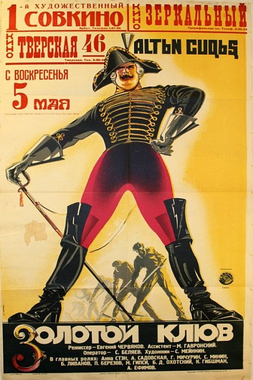Золотой клюв (1929) poster