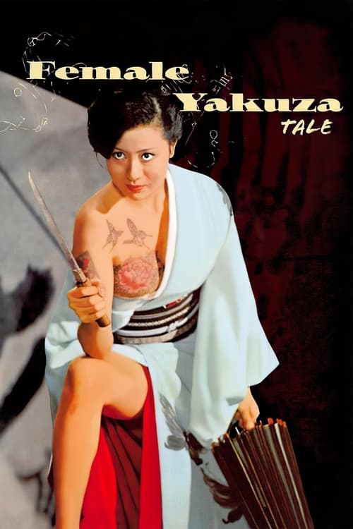 Female Yakuza Tale (1973) poster