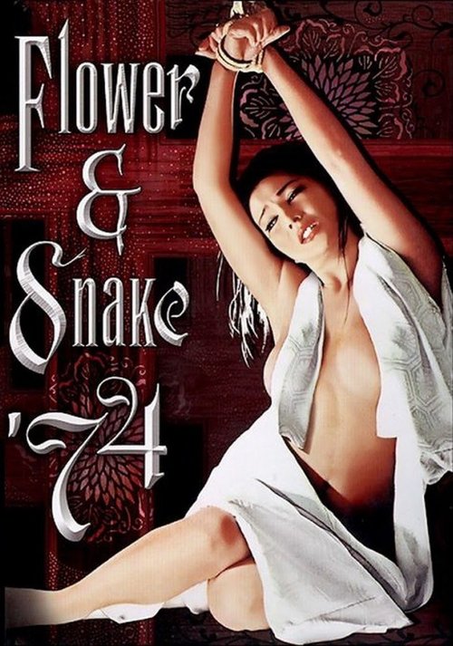 Flower & Snake (1974) poster