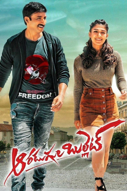 Aaradugula Bullet (2021) poster