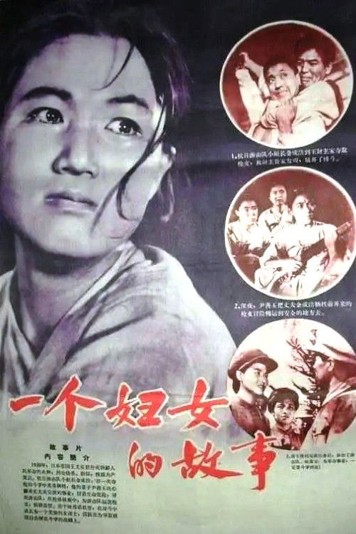 A woman's story (1960) poster