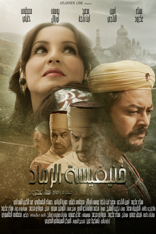 Ash Beetle (2015) poster