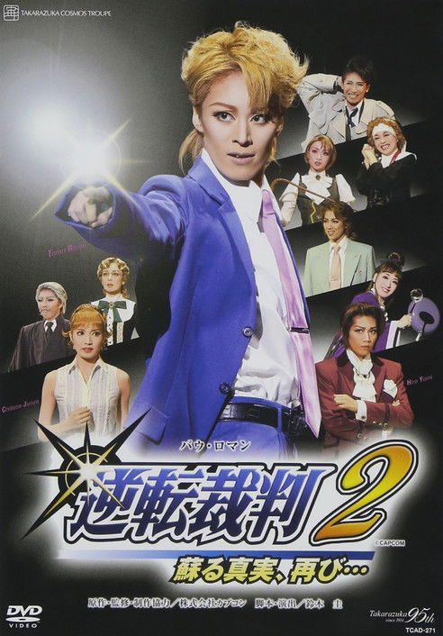 Phoenix Wright 2 -The Truth Reborn, Again… (2009) poster