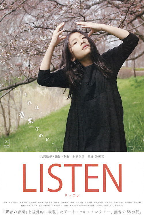 LISTEN リッスン (2016) poster