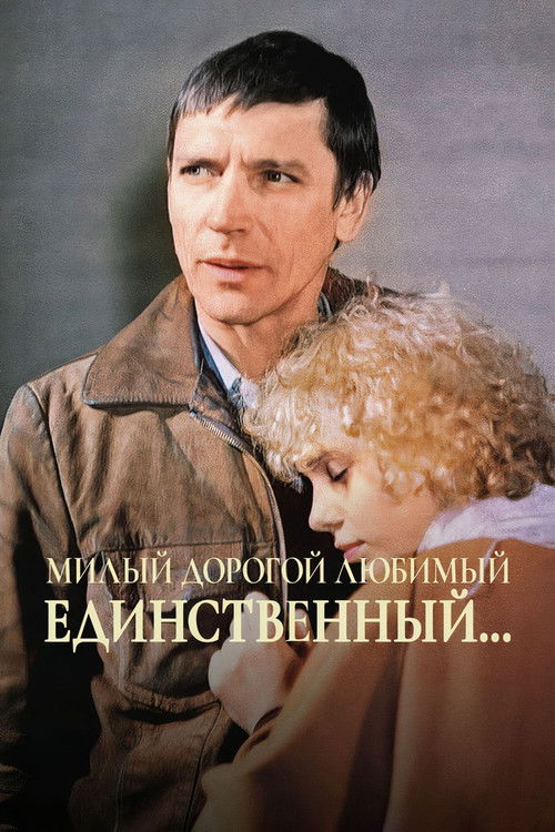 Dear, Dearest, Beloved, Unique... (1985) poster