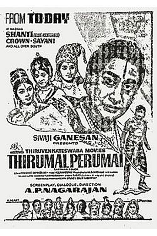 Thirumaal Perumai (1968) poster