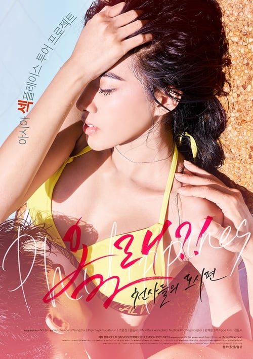 Are You Coming?! - City of Angels (2017) poster