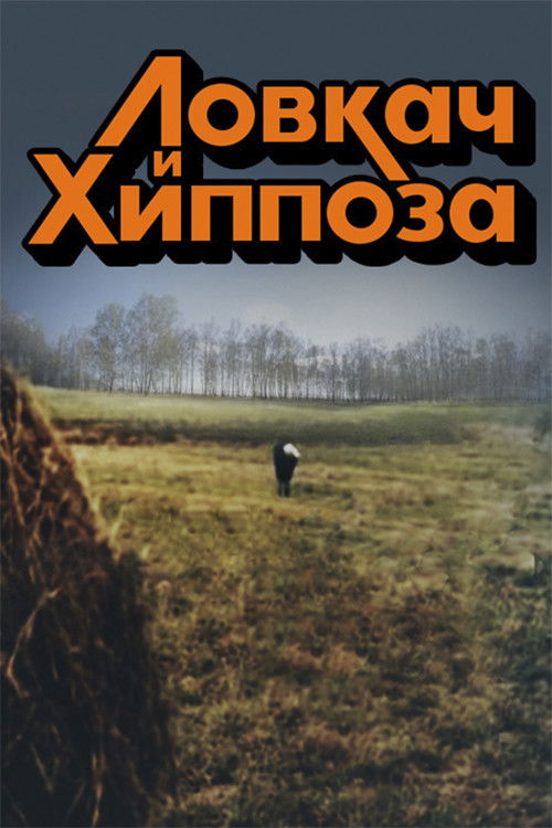 You Can't Leave Me Like This (1990) poster