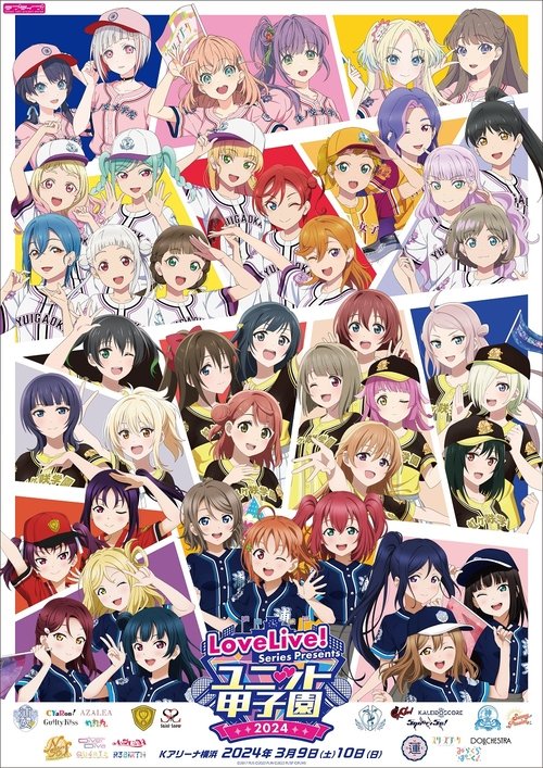 Love Live! Series Presents Unit Koushien 2024 (2024) poster