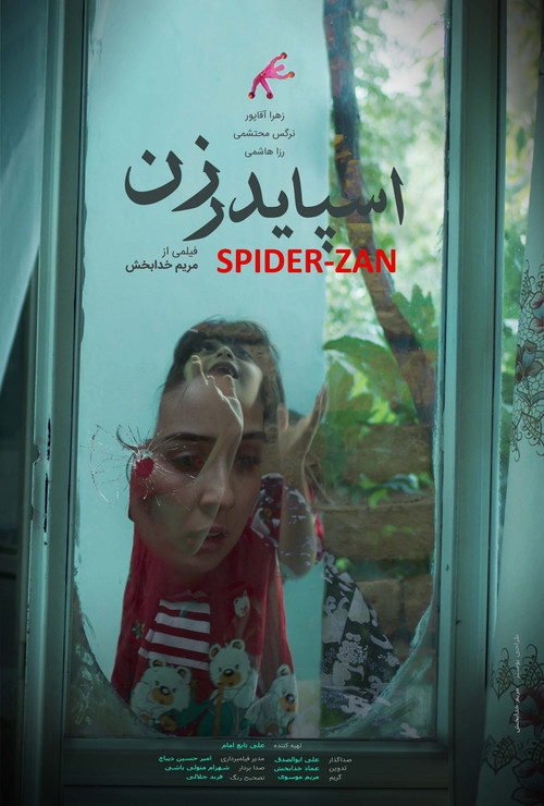Spider-Zan (2024) poster