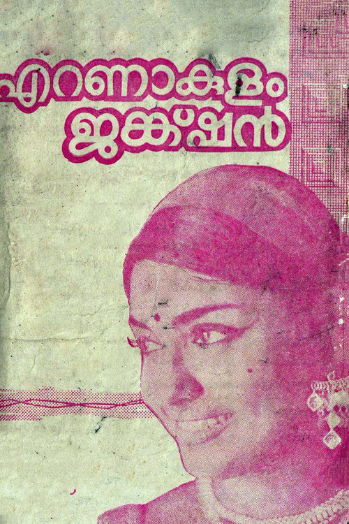 Ernakulam Junction (1971) poster