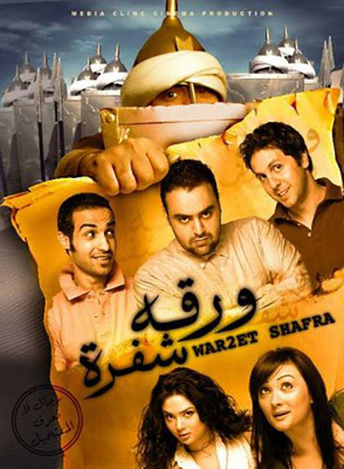 ورقة شفرة (2008) poster