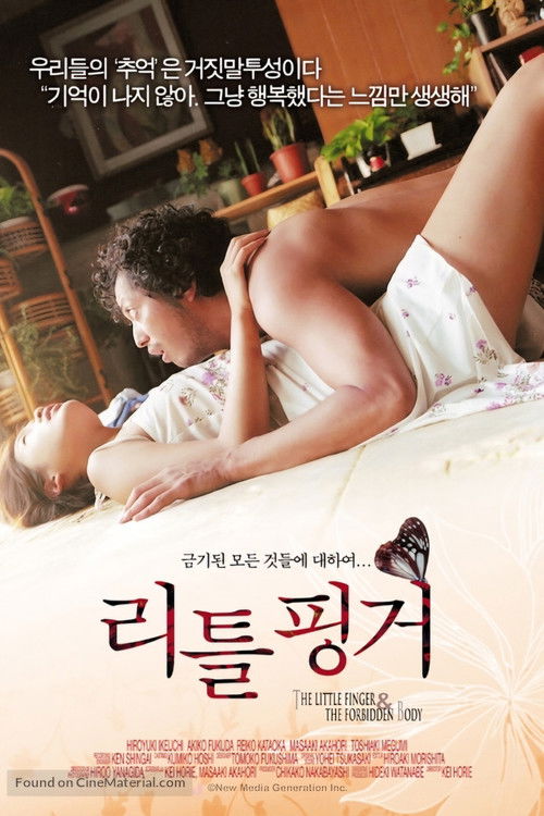 The Whole Body and the Little Finger (2005) poster