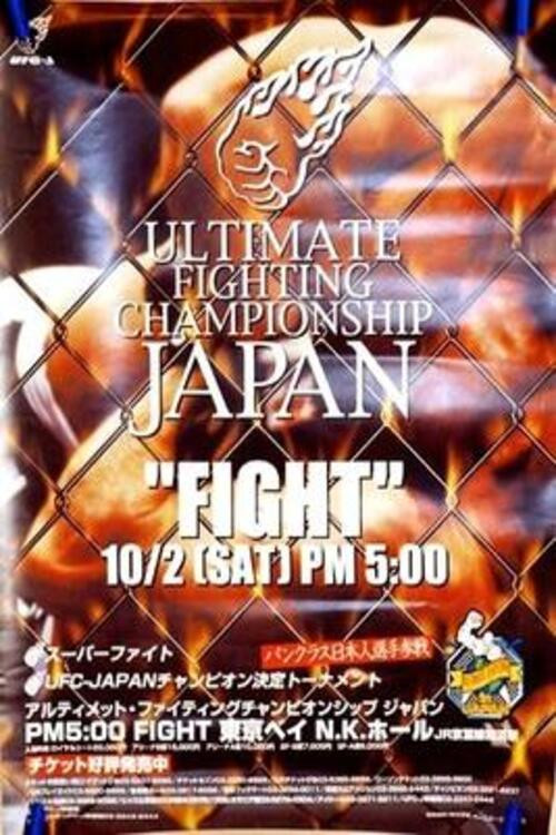 UFC 23: Ultimate Japan 2 (1999) poster