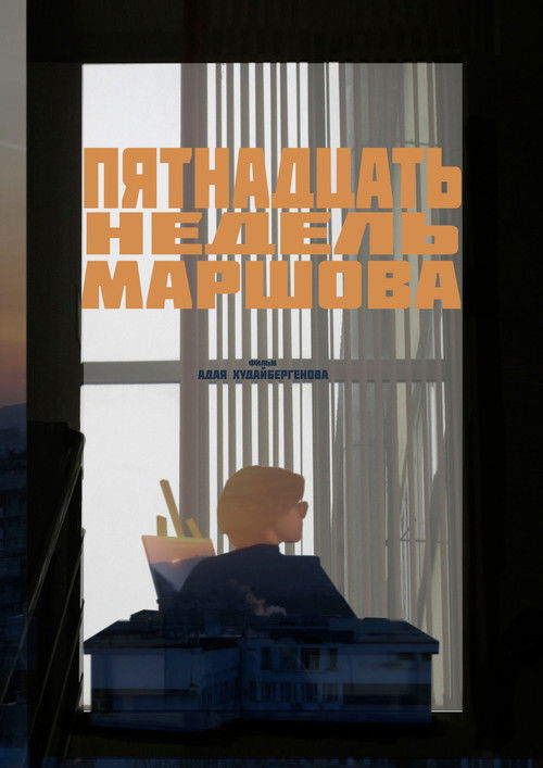 15 Weeks of Marshov (2024) poster