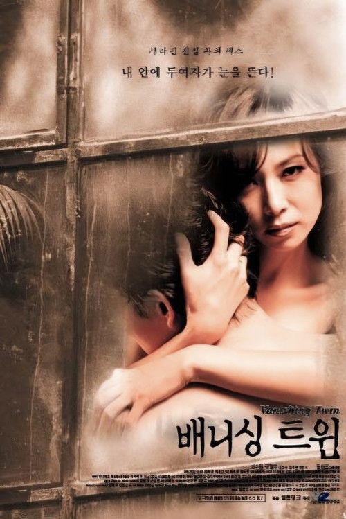 배니싱 트윈 (2000) poster