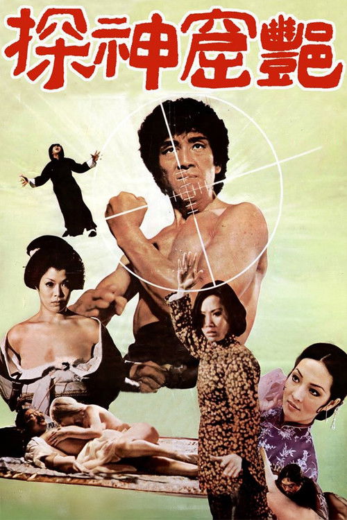 Yan ku shen tan (1974) poster