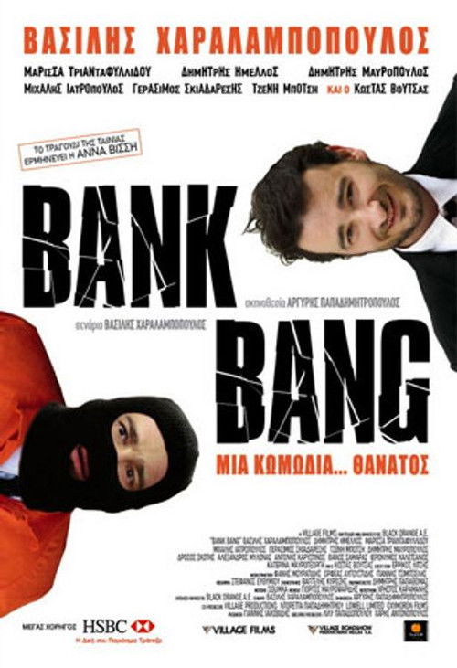 Βank Bang (2008) poster