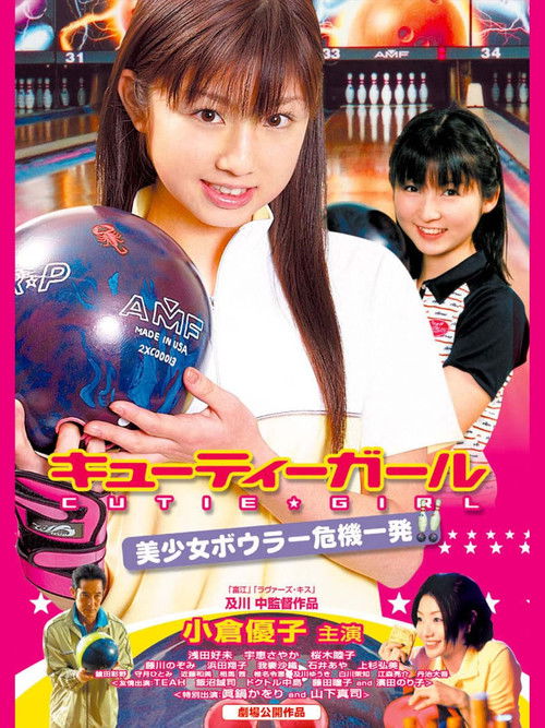 Cutie Girl (2003) poster