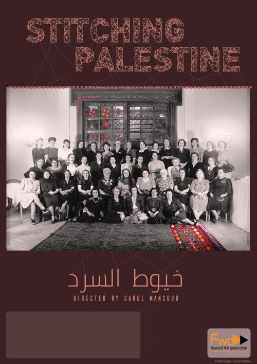 Stitching Palestine (2017) poster
