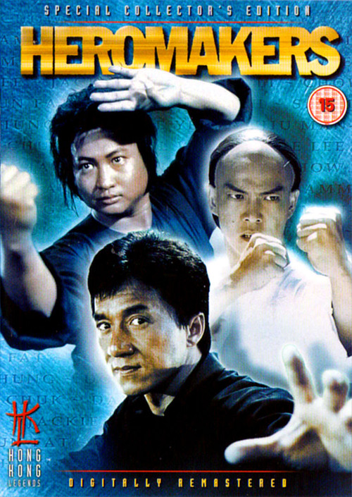 Heromakers (2003) poster