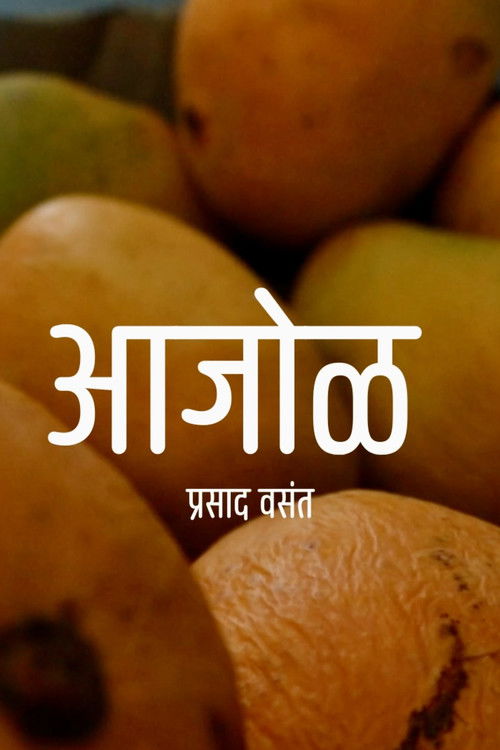 MATERNAL HOME poster