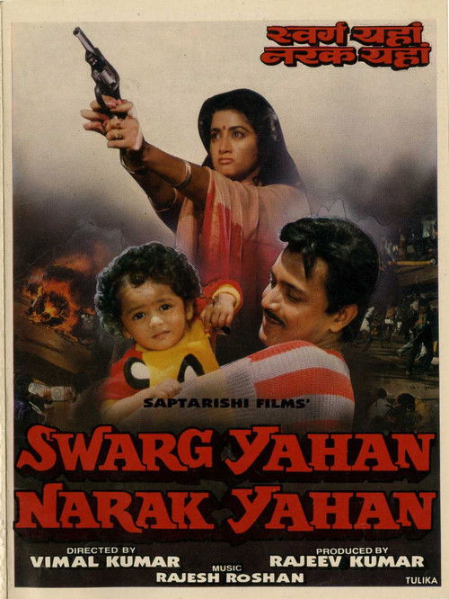 Swarg Yahan Narak Yahan (1991) poster