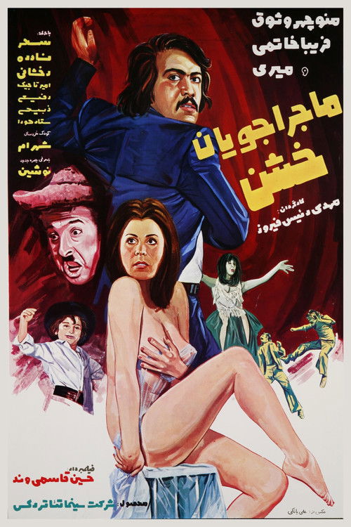 Majerajooyane khashen (1974) poster