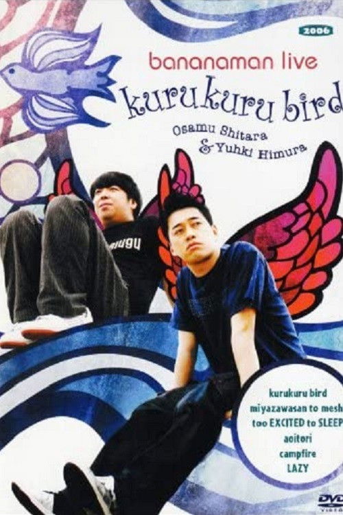 bananaman live kurukuru bird (2006) poster