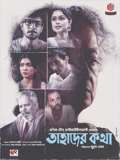 Tahader Kotha (2024) poster