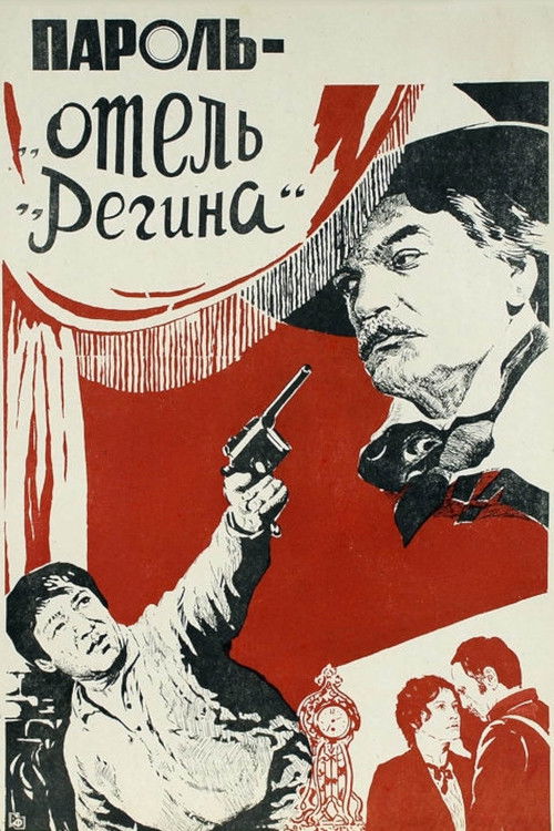 Password "Hotel Regina" (1984) poster