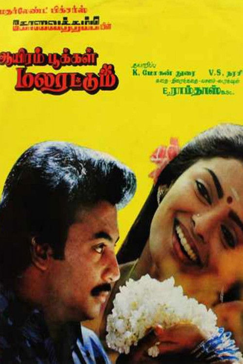 Aayiram Pookkal Malarattum (1986) poster