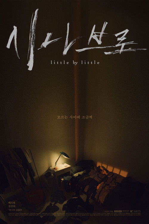 Little By Little (2023) poster