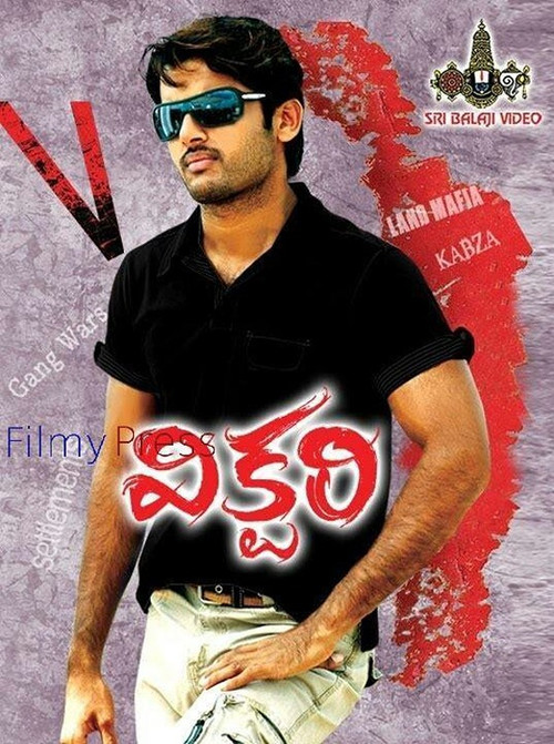 Victory (2008) poster