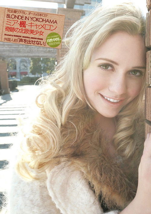 Blonde in Yokohama ミア・楓・キャメロン 奇跡の北欧美少女 (2014) poster