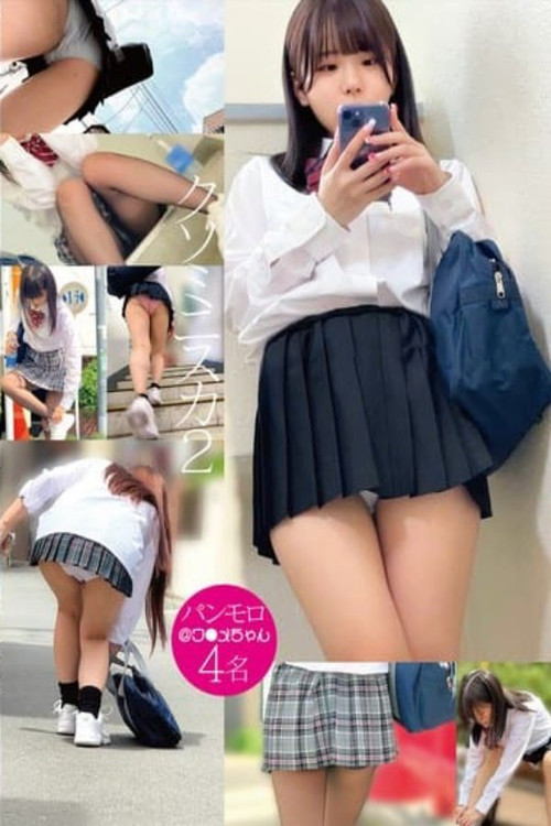 HRSM-080 Shitty Miniskirt 2 Panty Flashing @Wame-chan 4 People (2025) poster
