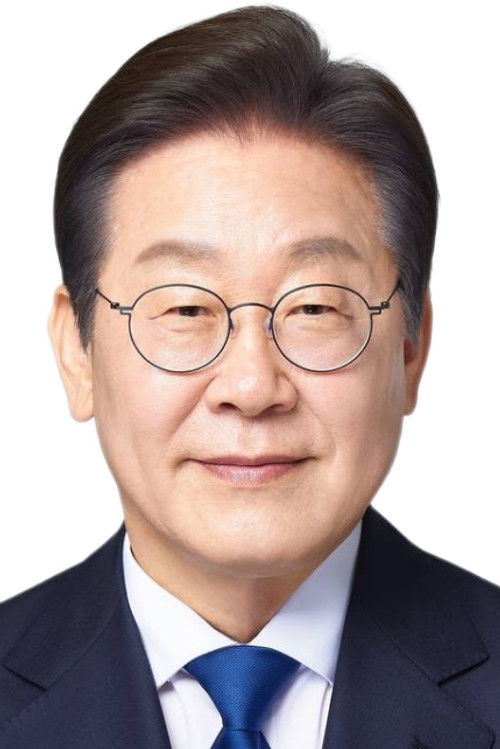 이재명