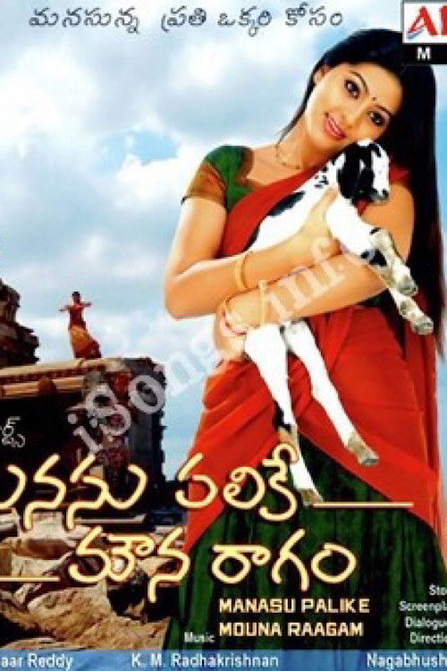 Manasu Palike Mouna Raagam (2006) poster