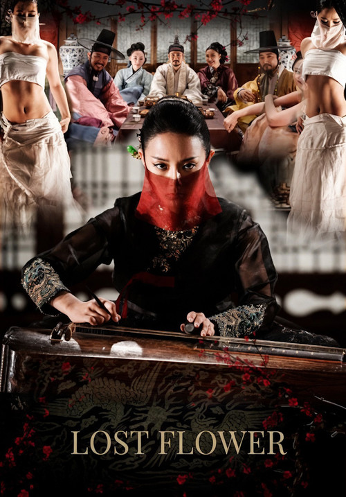 어우동: 주인없는 꽃 (2015) poster