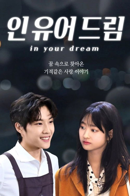 In Your Dream (2020) poster