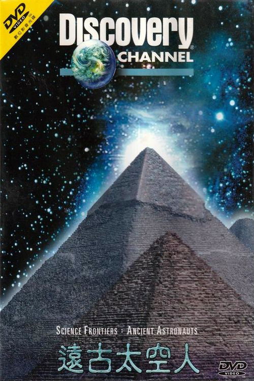 Science Frontiers: Ancient Astronauts (1999) poster