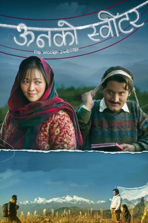 ऊनको स्वीटर (2025) poster
