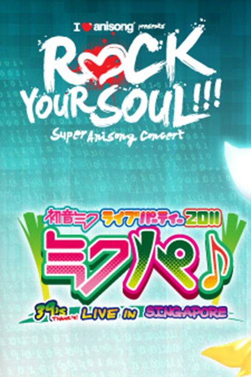 Hatsune Miku Live Party 2011 (MikuPa)/Singapore (2011) poster