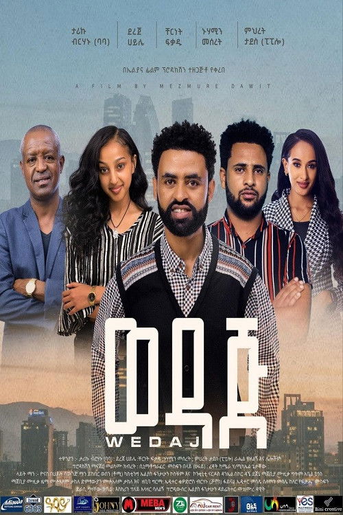 Wedaj  (ወዳጅ) (2023) poster