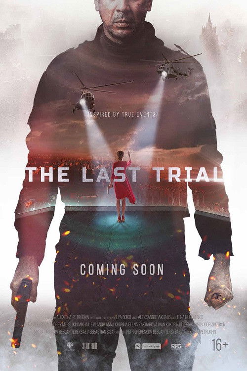 The Last Trial (2018) poster