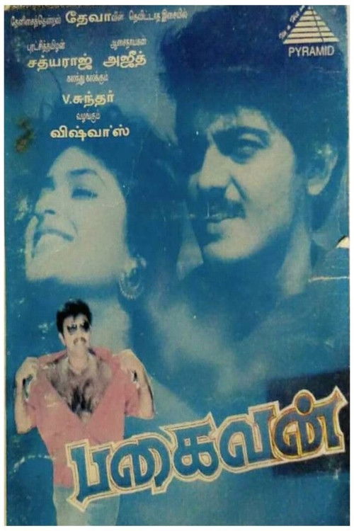 Pagaivan (1997) poster