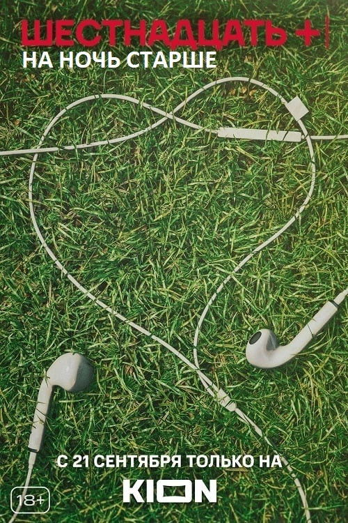 Night Older (2021) poster