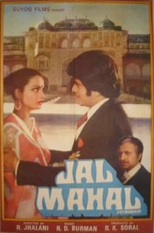 Jal Mahal (1980) poster