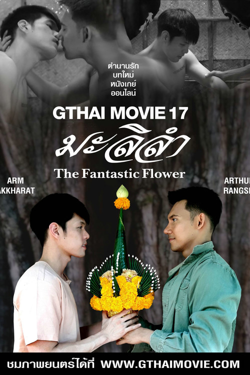 GThai Movie 17: The Fantastic Flower (2020) poster