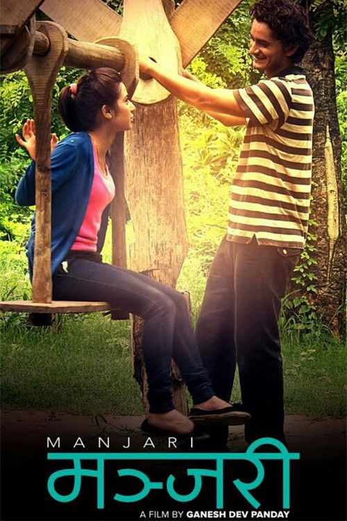Manjari (2013) poster